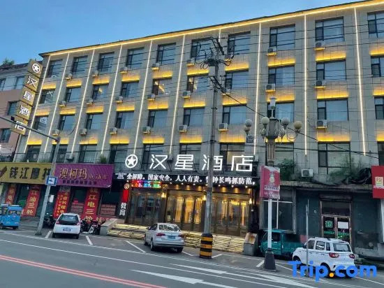 Hanxing Hotel (Jiaohe Station)