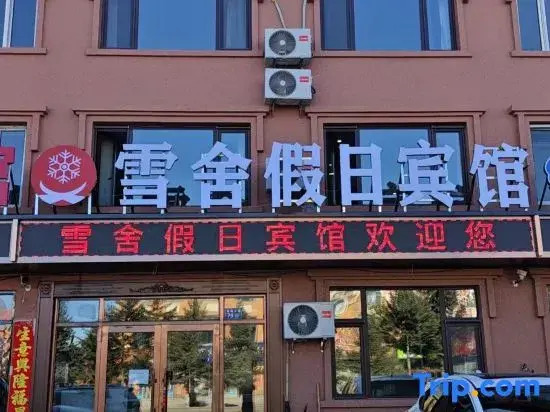 Mohe Xueshe Holiday Hotel (North Star Square Branch)