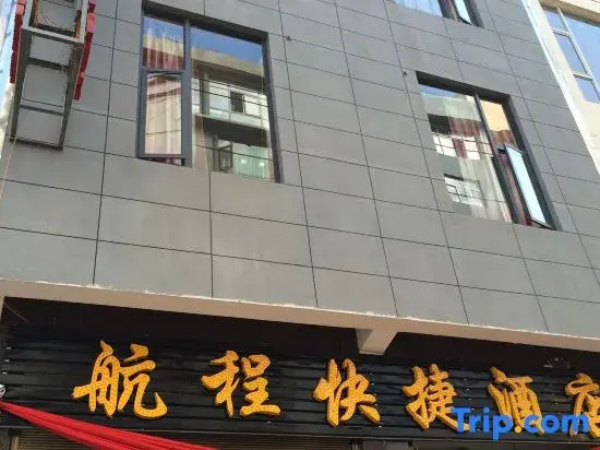 Dali Hangcheng Express Hotel (Erhai Park)