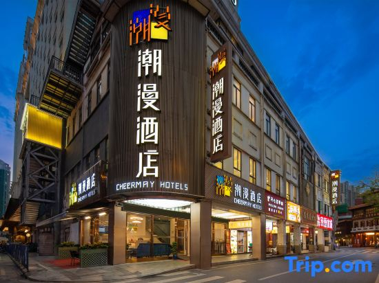 CHEERMAY HOTELS·Guangzhou Shangxiajiu Pedestrian Street Branch