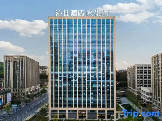 Qin Zhu Hotel (Chongqing Tea Garden Qiujiawan Subway Station Store)