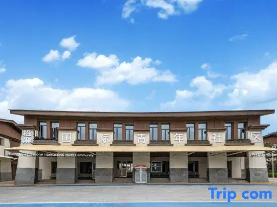 松果国际青年社区Shangri-La Pinecone International Youth Community