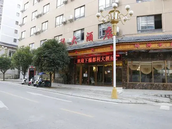 Doli Hotel (Sandu Shuizu Bus Station)