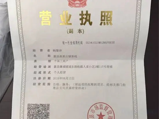 Yuliang Old Town Inn