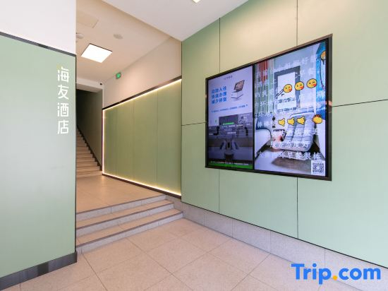 Hi Inn (Taiyuan Changfeng Street North America New World)