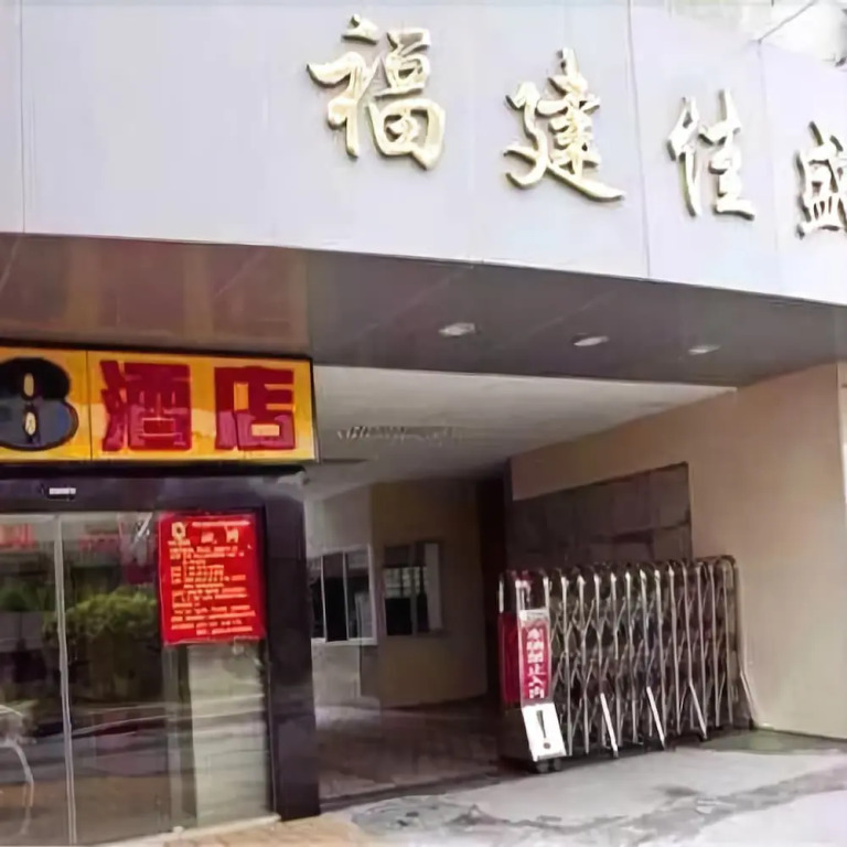 Super 8 Hotel