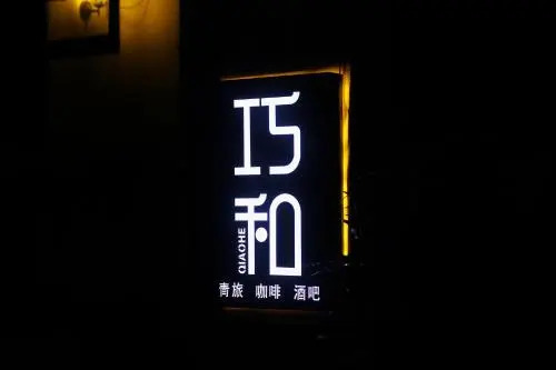 Qiaohe Youth Hostel