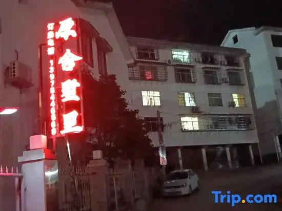 Yuanshe Villa (Nanyue Temple Scenic Area)