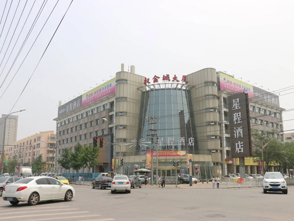 Starway Hotel Beijing Olympic Park Branch