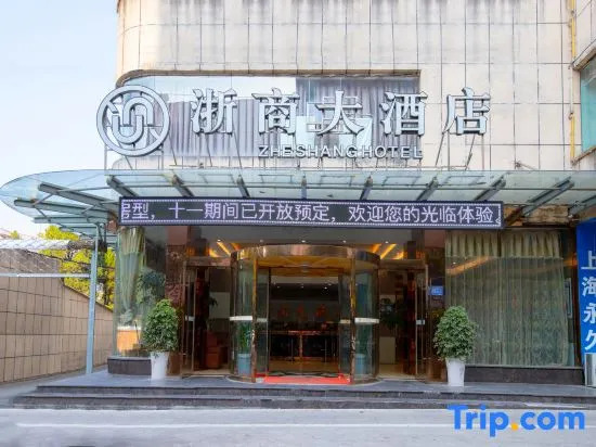 Yushan Zheshang Grand Hotel (Jiangjunmiao Square Branch)