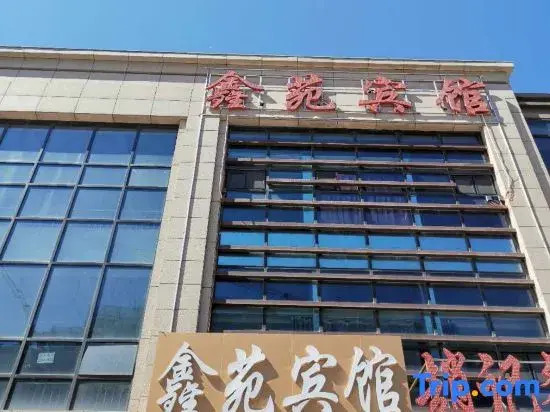 Xinyuan Hotel (Harbin Fuyuan Branch)