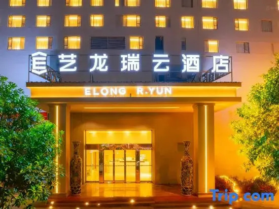 Yilong Ruiyun Hotel (Tongren Railway Station Store)
