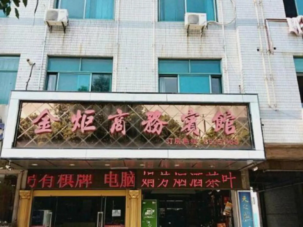 Jinju Business Hostel