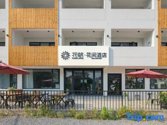 Floral · Huajian Homestay (Yixing Zhuhai Scenic Area)