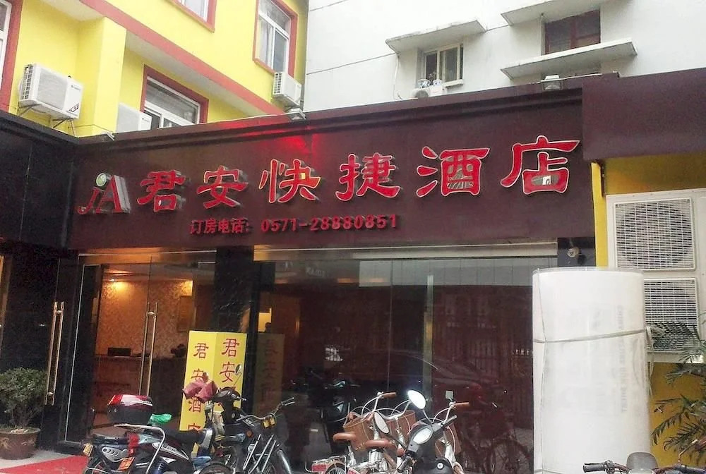 Hangzhou Jun An Hotel