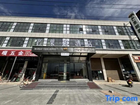 Qianqian Mango Tree Hotel (Aba Second Branch)