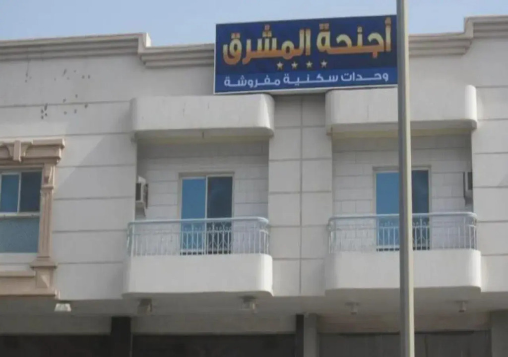 Ajnha AlMashreq