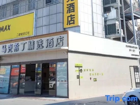 Dianwanjing E-sports Homestay (Yangtze River Bridge Hongyang Plaza)