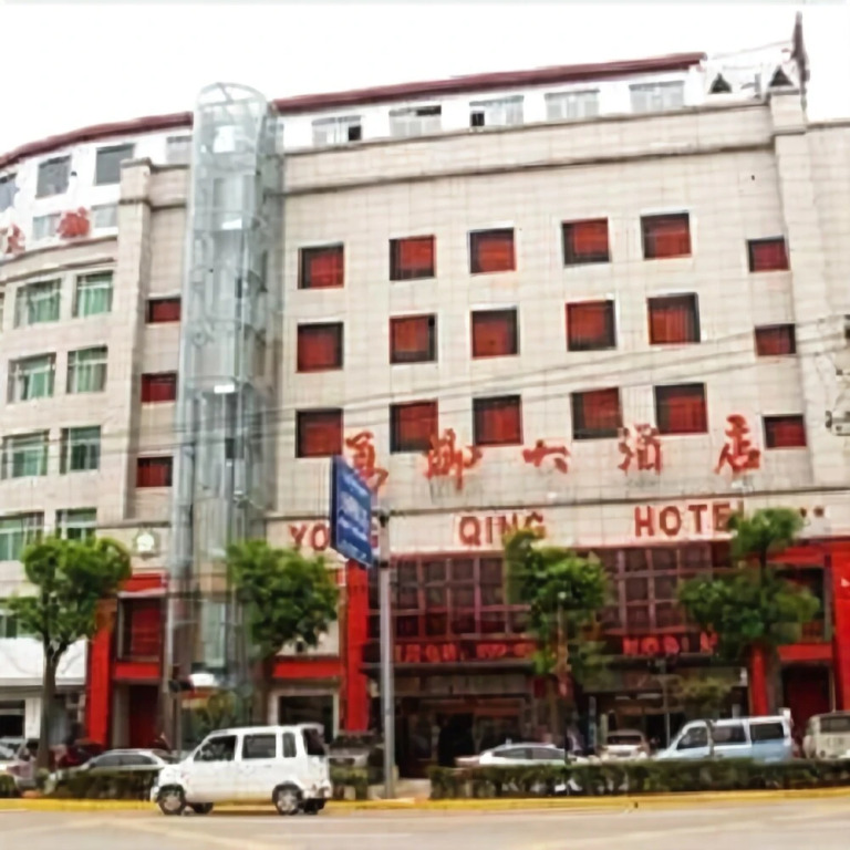 Yongqing Hotel