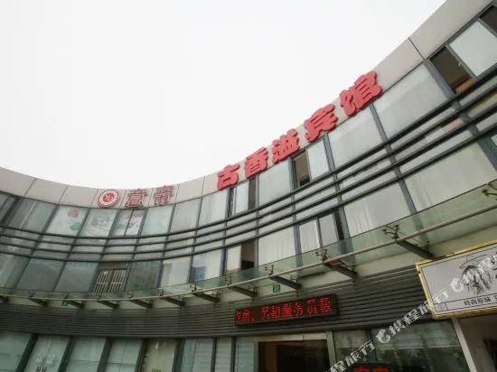 Guxiangyi Hotel