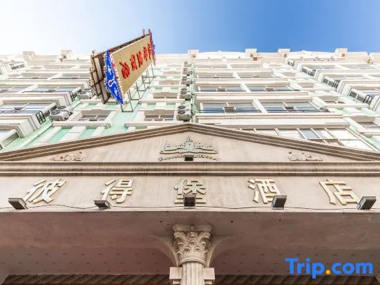 Petersburg Hotel (Building C)