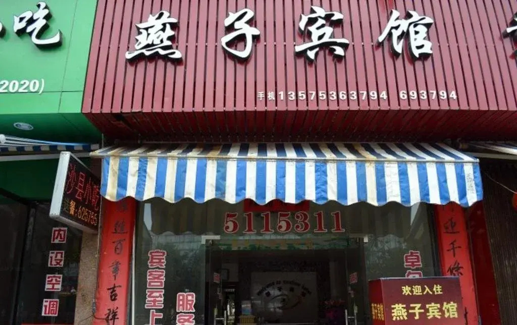 Yanzi Inn