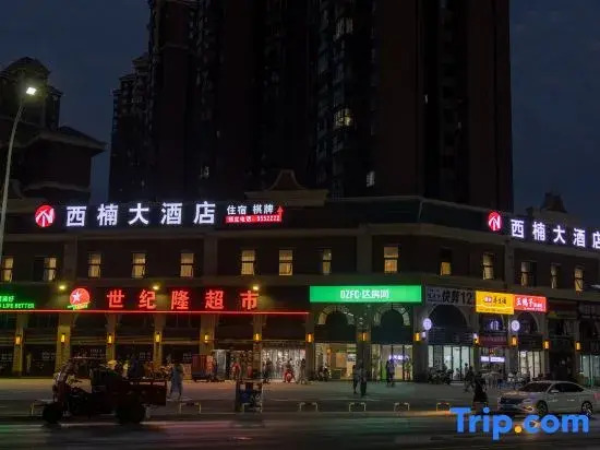 Xinan Grand Hotel (Sichuan Institute of Arts and Sciences Lianhu Campus)
