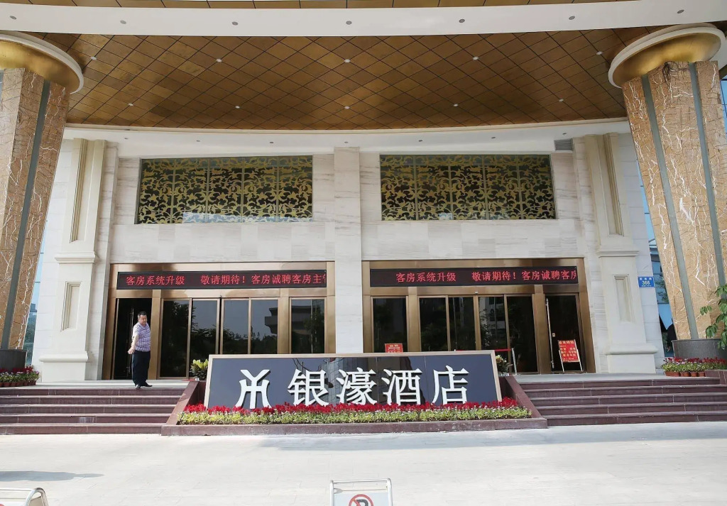Yinhao Garden Hotel Shenzhen