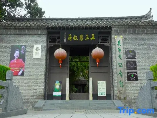 Meihuan Hotel (Huai'an Hexia Ancient Town Zhou Enlai Former Residence)
