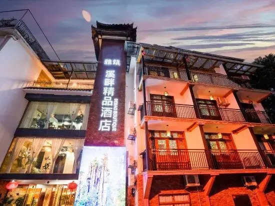 Zhangjiajie Debao Boutique Hotel