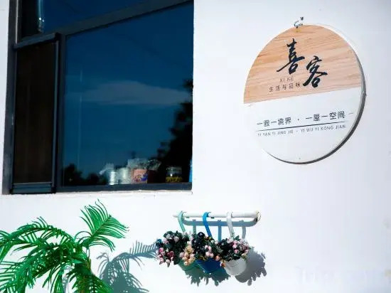 Jizhou Xike Homestay