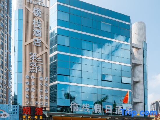Yuzhan Hotel (Riyue Bay Branch, Lovers Middle Road, Zhuhai)