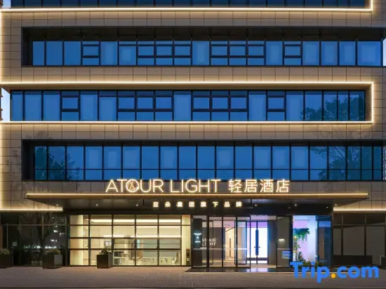 Wuhu Fantawild Government Center Light Residence Hotel