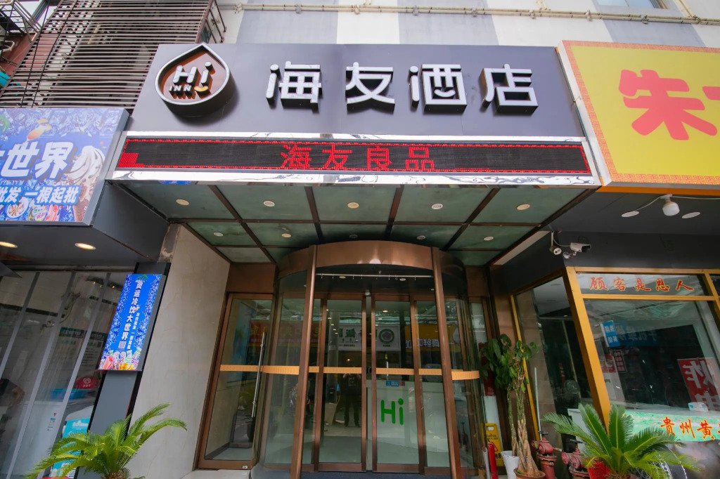 Hi Inn Nanjing Hunan Road Wuyue Plaza