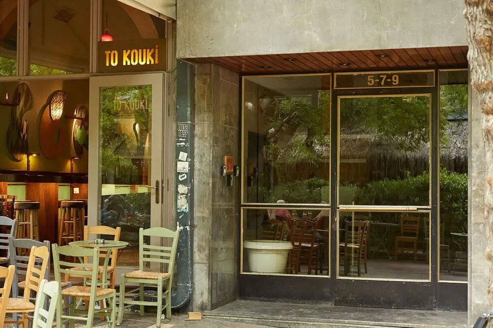Trendy Living in Koukaki