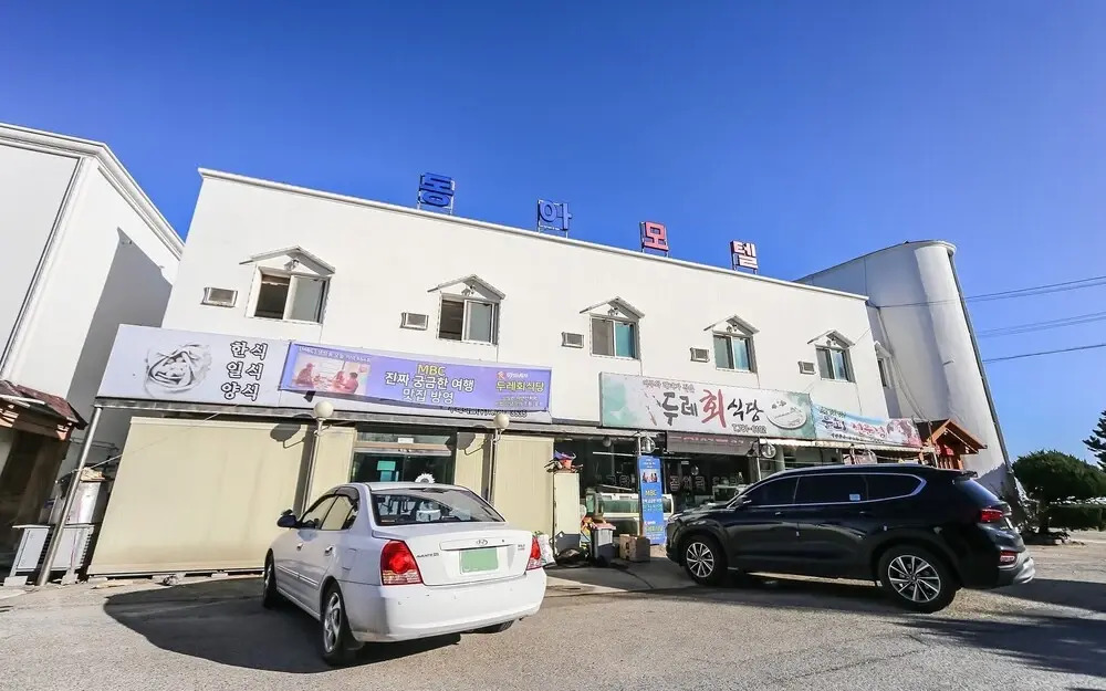 Uljin Donga