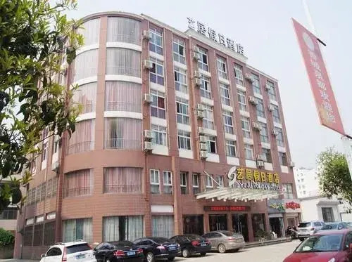 Xianning Yiju Holiday Hotel