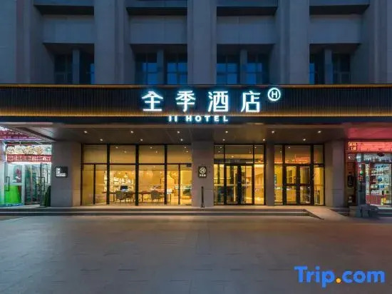 JI Hotel (Karamay Bairui Plaza)
