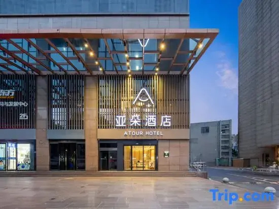 Atour Hotel Hefei Changjiang Road Zhixincheng Annongda