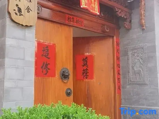 Jinyu Yashe Homestay (Weicheng East Road)