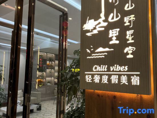 Nanshan Li · Mountain Wilderness Starry Sky Chill Vibes Luxury Vacation Stay