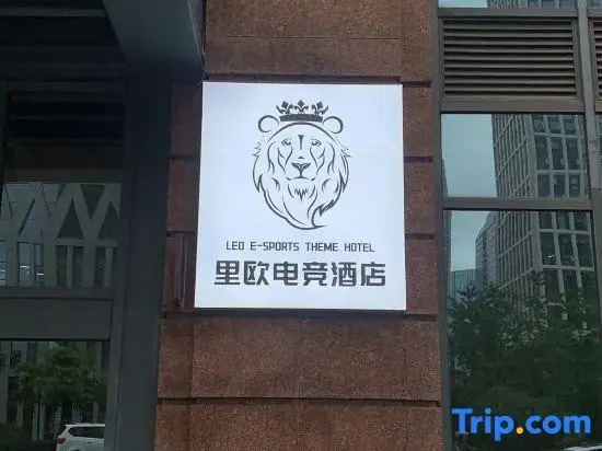 LEO Lio E-Sports Hotel (Luomeng Universal City)
