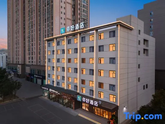 Ni Hao Hotel (Yueyang Tower District East Station)
