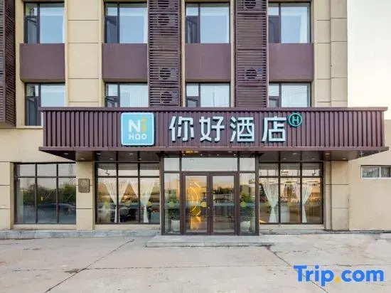 Hello Hotel (Changchun FAW Dongfeng Street Branch)