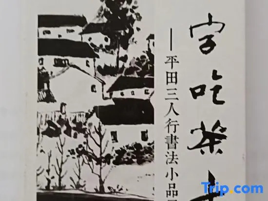 Songyang Yunshang Pingtian Boutique B&B