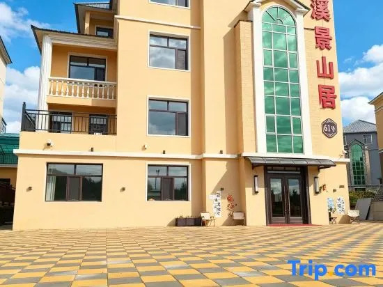 Xijing Mountain Residence Boutique Homestay