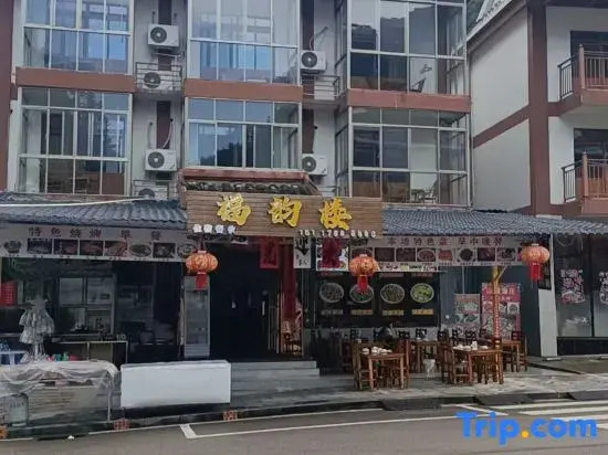 Libo Xiaoqikong Fuyunlou Chinese Inn