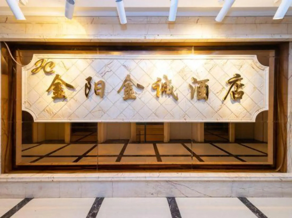 Jinyang Jincheng Hotel