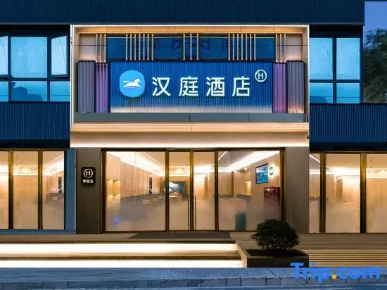 HanTing Hotel (Weining Caohai Railway Station)