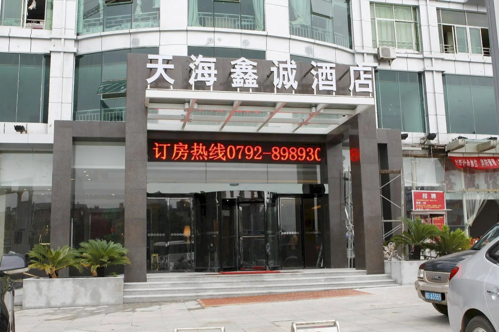 Jiujiang Tianhai Hotel